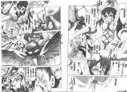 Page 24 of Etsugyaku Ezu