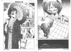 Page 51 of Etsugyaku Ezu