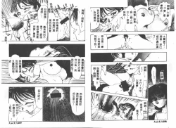 Page 54 of Etsugyaku Ezu