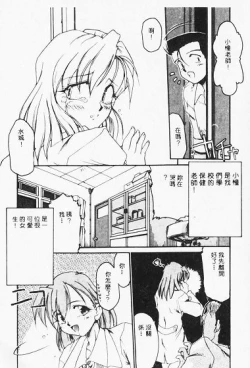 Page 115 of Netsuai Biyori