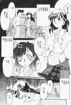 Page 129 of Netsuai Biyori