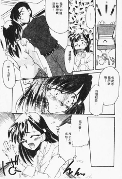 Page 133 of Netsuai Biyori