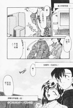 Page 144 of Netsuai Biyori