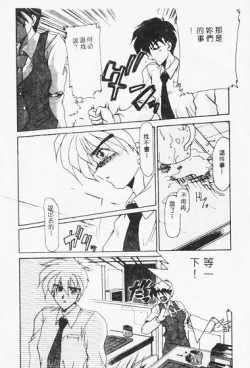 Page 149 of Netsuai Biyori