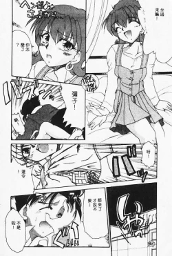 Page 30 of Netsuai Biyori