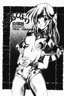 Page 3 of Netsuai Biyori