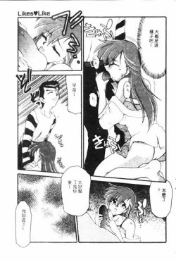 Page 71 of Netsuai Biyori