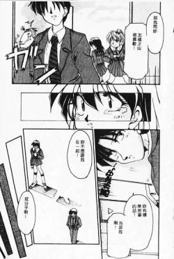 Page 9 of Netsuai Biyori