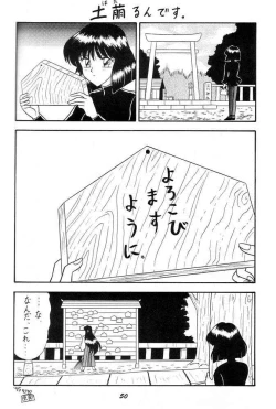 Page 49 of Oshioki Wakusei Musume SCRAMBLE