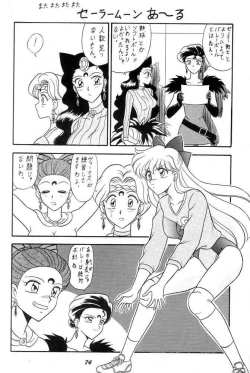 Page 73 of Oshioki Wakusei Musume SCRAMBLE