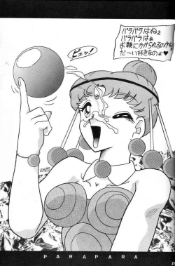 Page 82 of Oshioki Wakusei Musume SCRAMBLE