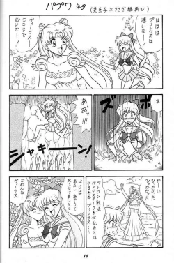 Page 87 of Oshioki Wakusei Musume SCRAMBLE