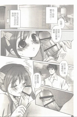 Page 117 of Makai Tenshi Jibril + EPISODE 2