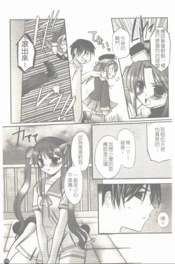 Page 120 of Makai Tenshi Jibril + EPISODE 2