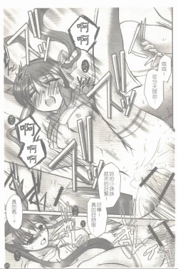 Page 124 of Makai Tenshi Jibril + EPISODE 2