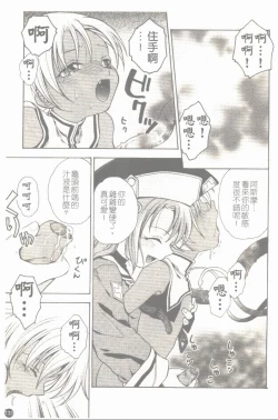 Page 134 of Makai Tenshi Jibril + EPISODE 2