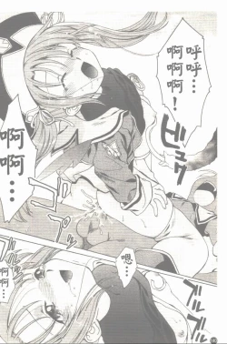 Page 141 of Makai Tenshi Jibril + EPISODE 2