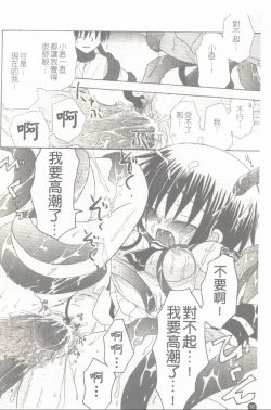 Page 17 of Makai Tenshi Jibril + EPISODE 2
