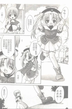 Page 21 of Makai Tenshi Jibril + EPISODE 2
