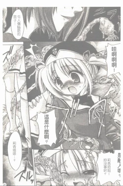 Page 22 of Makai Tenshi Jibril + EPISODE 2