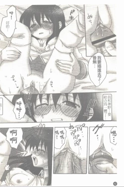 Page 43 of Makai Tenshi Jibril + EPISODE 2