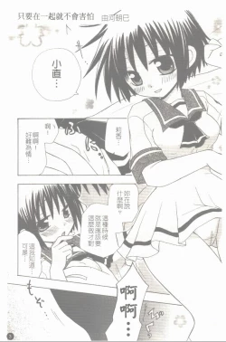 Page 4 of Makai Tenshi Jibril + EPISODE 2