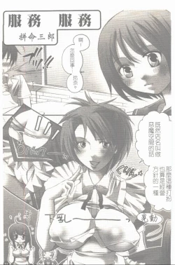 Page 52 of Makai Tenshi Jibril + EPISODE 2