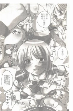 Page 63 of Makai Tenshi Jibril + EPISODE 2