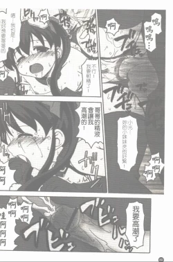 Page 81 of Makai Tenshi Jibril + EPISODE 2