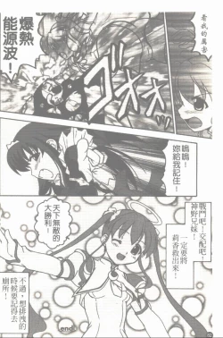 Page 83 of Makai Tenshi Jibril + EPISODE 2