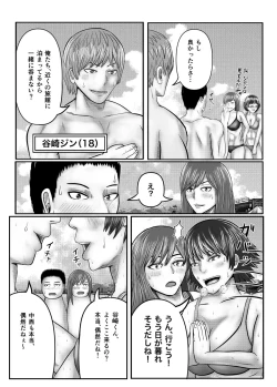 Page 7 of ぶれいこう 旅先でクラスメイトと乱交した話