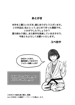 Page 95 of ぶれいこう 旅先でクラスメイトと乱交した話