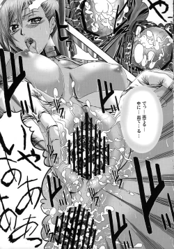 Page 14 of Hakudaku Kasshoku