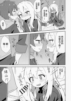Page 7 of Onii-chan wa Puniman 2! | 歐尼醬的軟嫩小穴2!