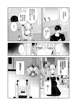 Page 24 of Tousaku Zecchou Love Lovers Dai 6-ya