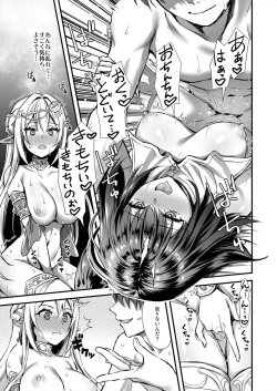 Page 12 of 異世界エルフ発情の魔眼7〜魔香もみほぐし編〜
