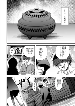 Page 3 of 異世界エルフ発情の魔眼7〜魔香もみほぐし編〜