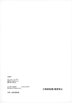 Page 14 of C103 Omakebon