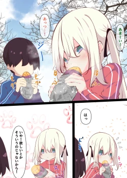 Page 110 of Natsuyasumi ja Nai kara Muteikou na Itoko ni Chinko Ireru Hanashi