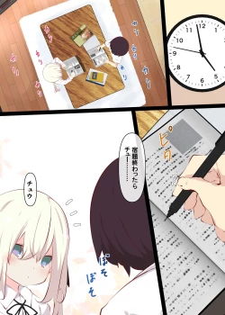 Page 27 of Natsuyasumi ja Nai kara Muteikou na Itoko ni Chinko Ireru Hanashi