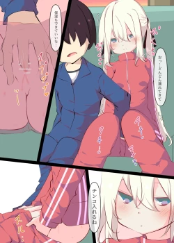 Page 55 of Natsuyasumi ja Nai kara Muteikou na Itoko ni Chinko Ireru Hanashi