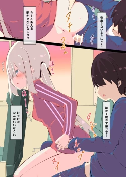 Page 57 of Natsuyasumi ja Nai kara Muteikou na Itoko ni Chinko Ireru Hanashi