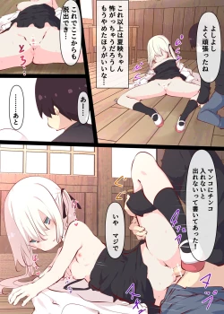 Page 69 of Natsuyasumi ja Nai kara Muteikou na Itoko ni Chinko Ireru Hanashi