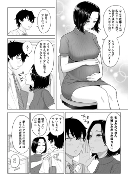 Page 9 of Dansei ga Kyokutan ni Sukunai Kono Sekai de wa, Seishi wa Kichou na Shigen desu. Sono 2
