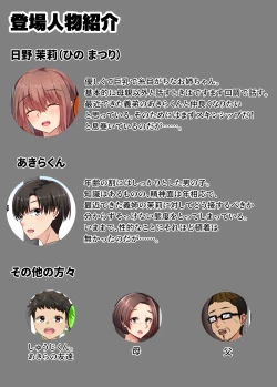 Page 3 of Ofuro de Onee-chan to Seitsuu Shichatta Hanashi