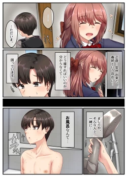 Page 6 of Ofuro de Onee-chan to Seitsuu Shichatta Hanashi