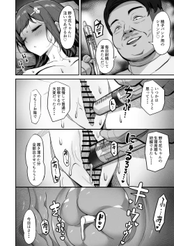 Page 18 of Enkou-chan no Papakatsu Nikki 4