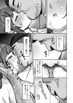 Page 7 of Enkou-chan no Papakatsu Nikki 4
