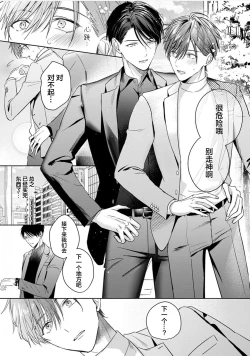 Page 104 of Motto Kawaiku Natte 1 | 更加可爱也无妨 1