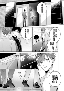 Page 110 of Motto Kawaiku Natte 1 | 更加可爱也无妨 1